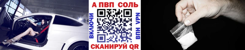 Alfa_PVP кристаллы  Белогорск 