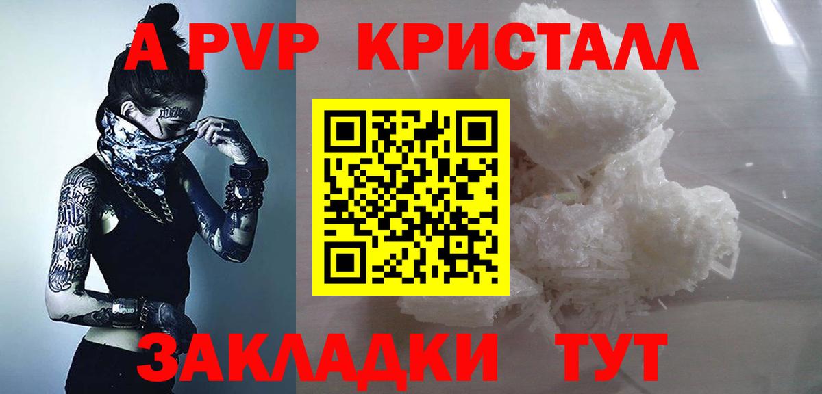 Alpha-PVP мука Белогорск