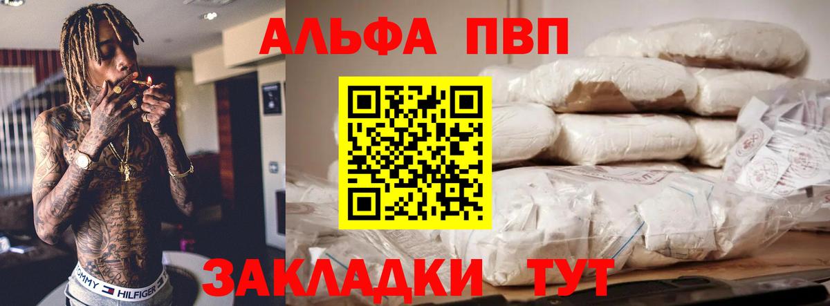Alpha PVP VHQ  Alfa_PVP крисы CK  Белогорск  Вход с VPN  Alpha-PVP СК КРИС 