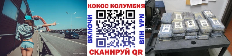 COCAIN Перу  Белогорск 