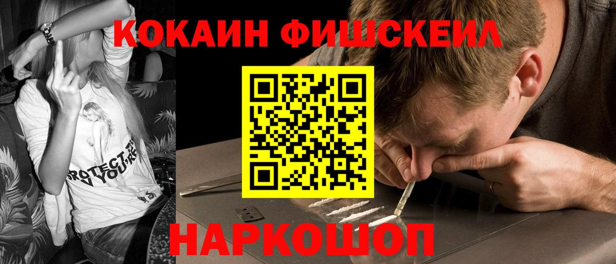 COCAIN Перу  Кокаин Колумбийский  Белогорск  COCAIN  Вход с VPN 