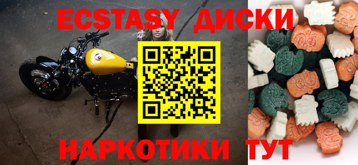 Экстази XTC  Экстази DUBAI  Вход с VPN  Белогорск 