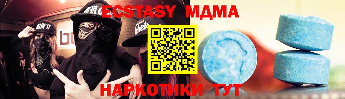 Экстази Cube Белогорск