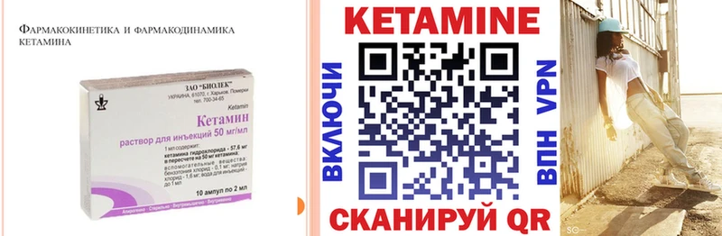 КЕТАМИН ketamine  Белогорск 