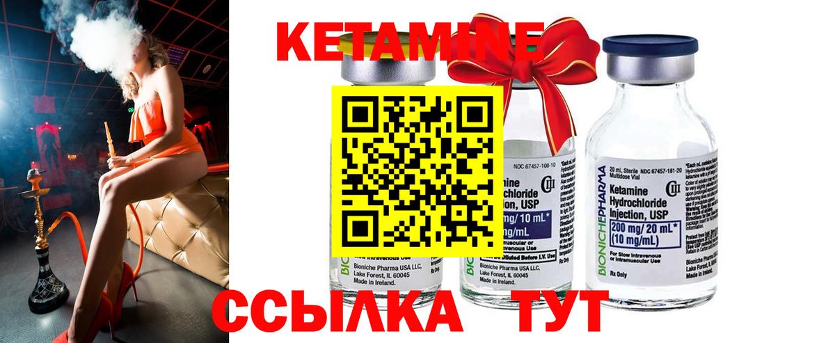 Белогорск  КЕТАМИН VHQ  Вход с VPN 
