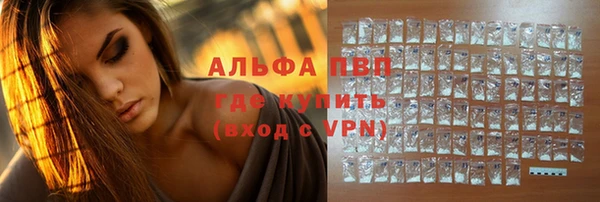 альфа пвп Балахна