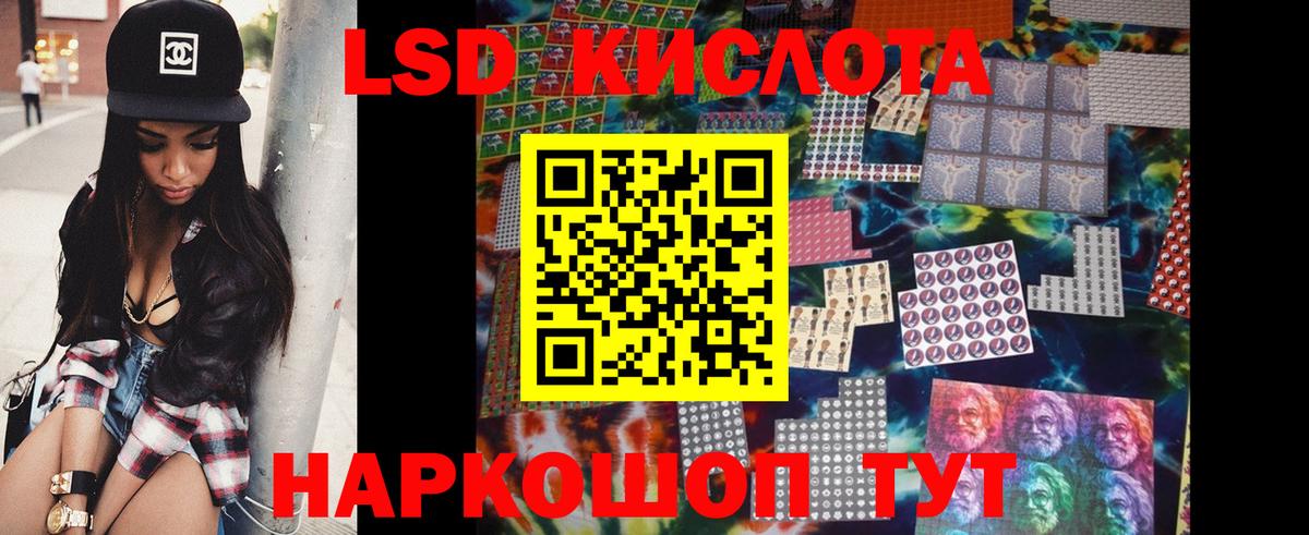 Лсд 25 экстази ecstasy  ЛСД экстази ecstasy  Вход с VPN  Белогорск 