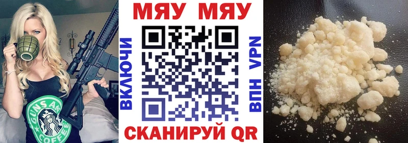 МЕФ mephedrone OMG зеркало Белогорск