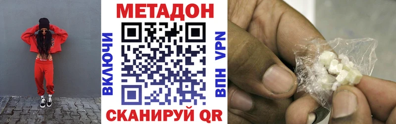 МЕТАДОН VHQ  Белогорск 