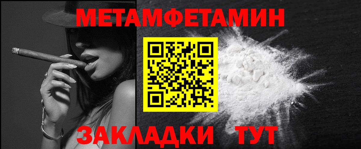 Метамфетамин мет  Метамфетамин мет  Вход с VPN  Белогорск 