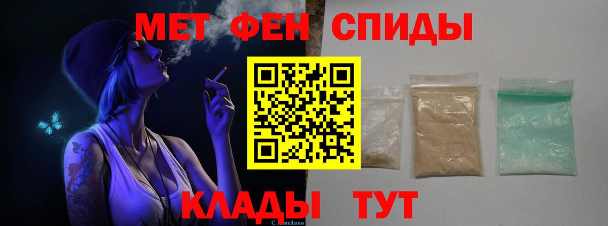 Первитин винт Белогорск