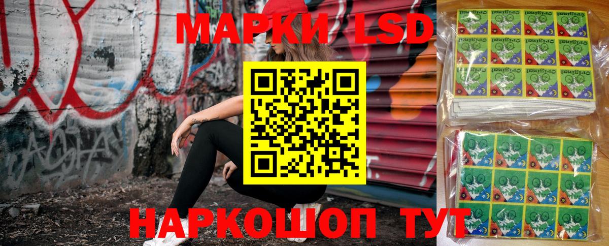 Белогорск  Марки NBOMe 1,8мг  Наркотические марки  Вход с VPN 