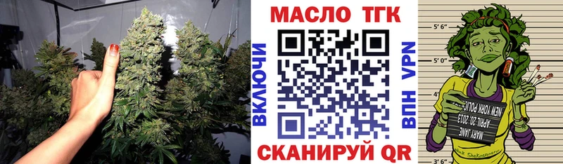 ТГК гашишное масло  даркнет сайт  Белогорск 