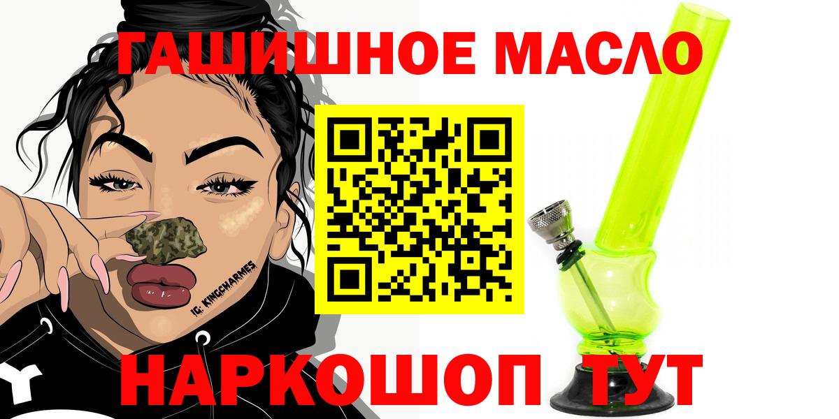 ТГК жижа  ТГК Wax  Вход с VPN  Белогорск 