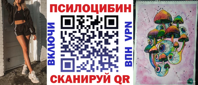 Галлюциногенные грибы MAGIC MUSHROOMS Белогорск