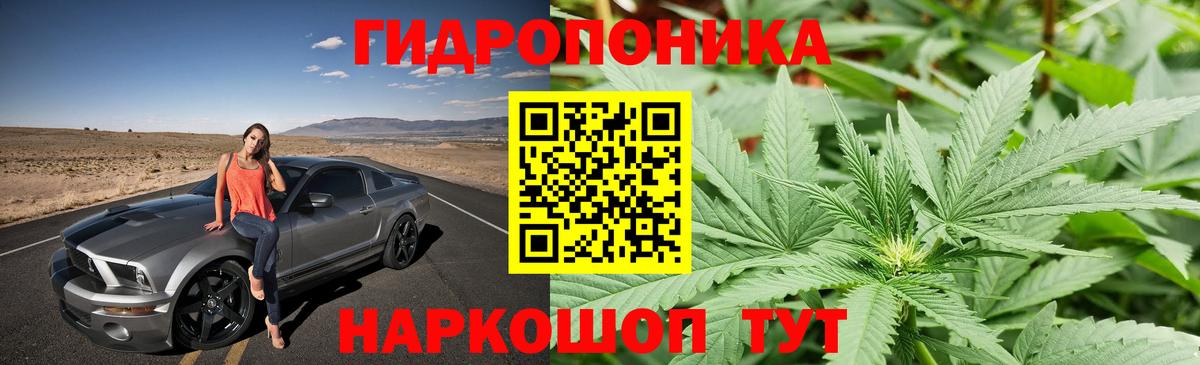 МАРИХУАНА планчик Белогорск